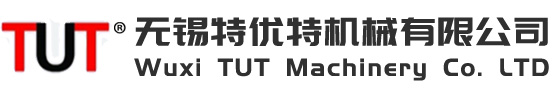 无锡特优特机械有限公司